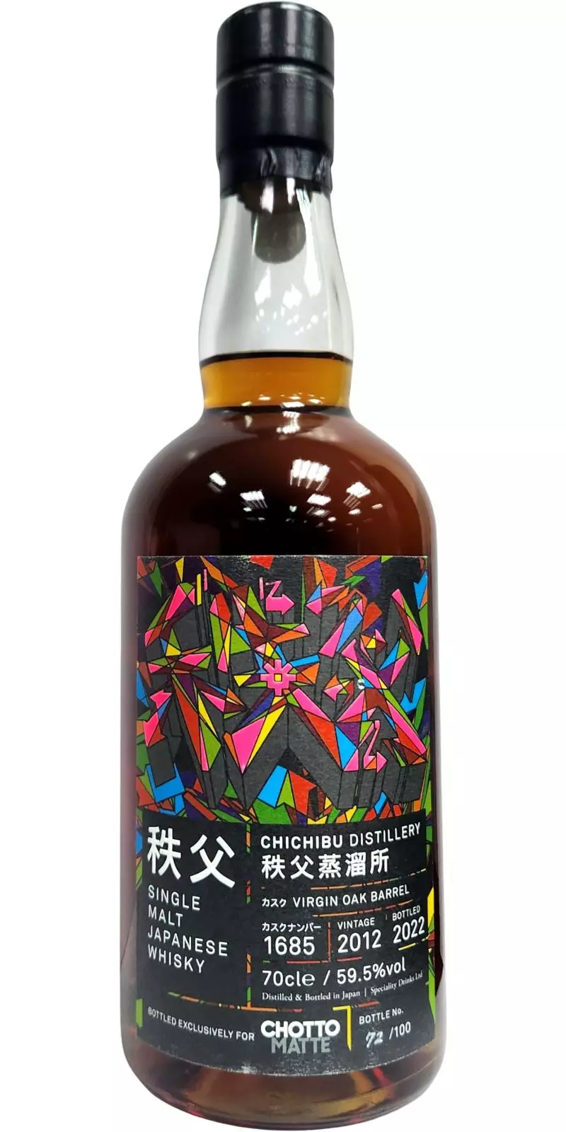 Chichibu Chichibu-First-Fill-Red-Wine-